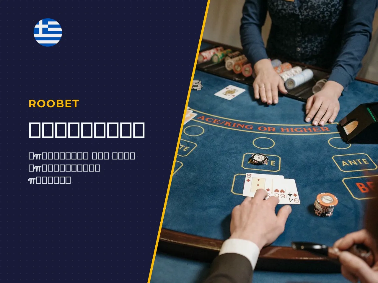 Οποιεσδήποτε προσφορές για free spins ή