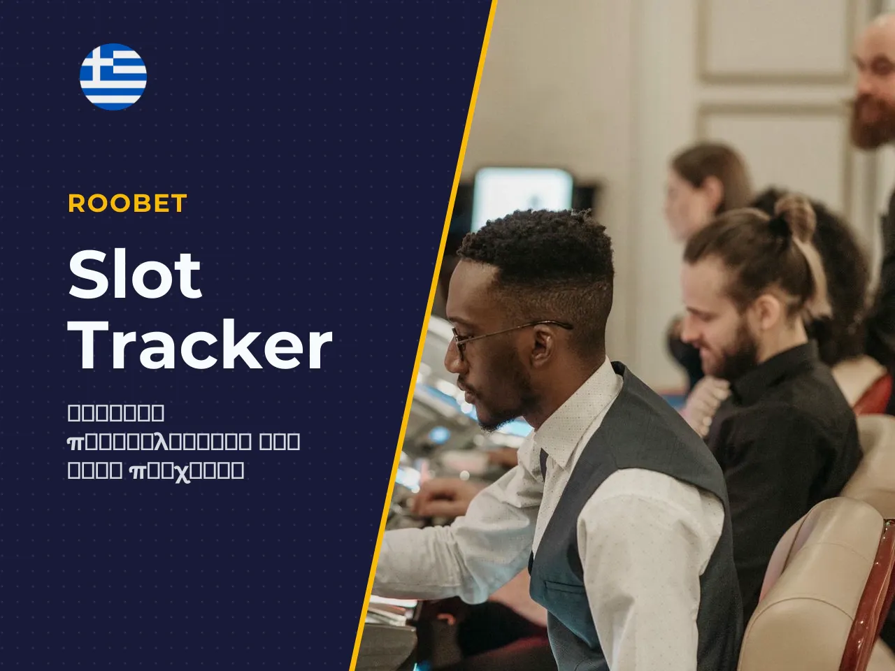 Τι είναι το Roobet slot tracker