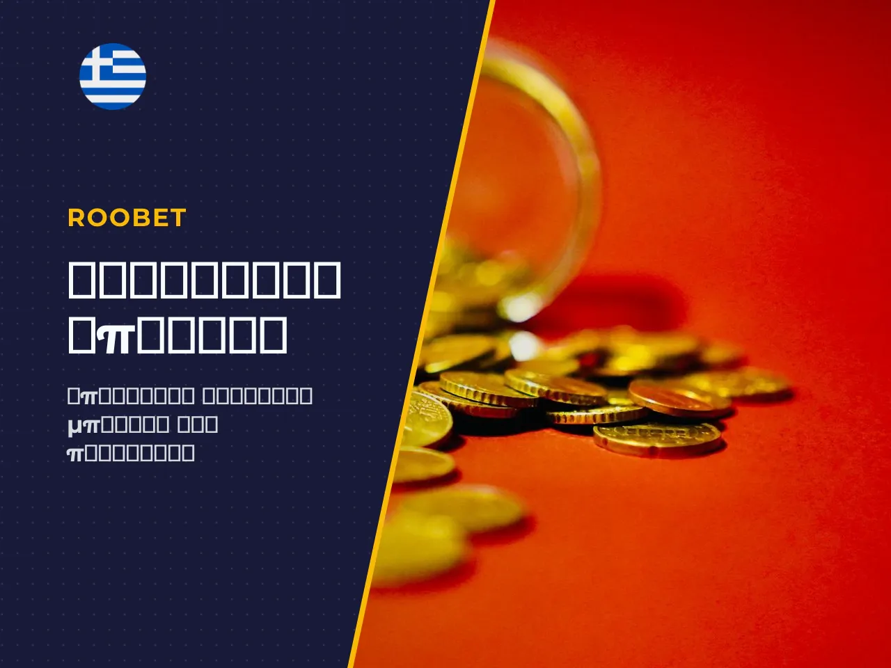 Roobet Bonus welcome offer, cashback, promo