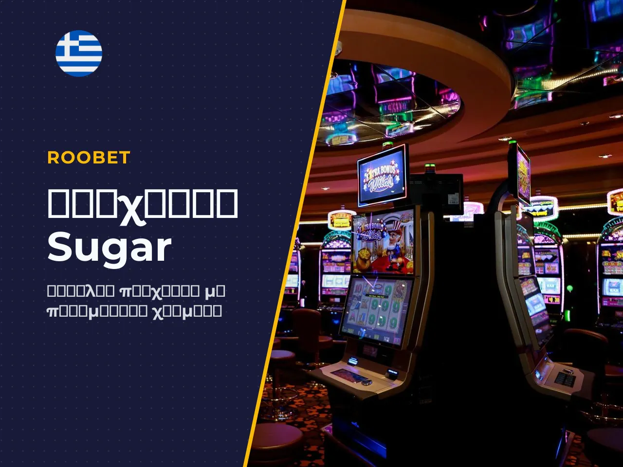 Πού να παίξετε Sugar Rush online