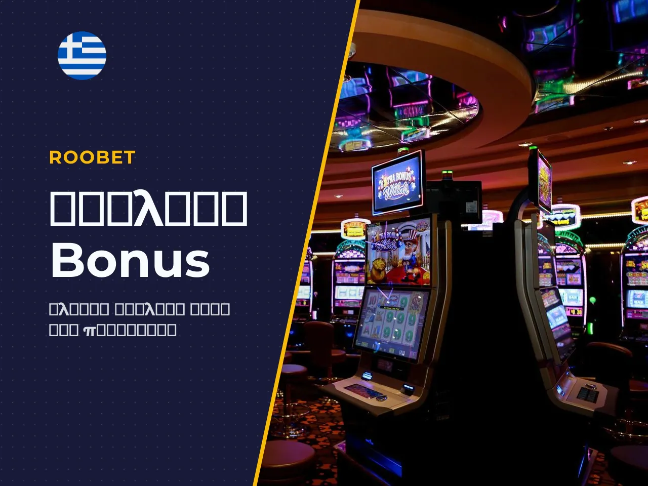 Στις αναλύσεις της αγοράς iGaming, η