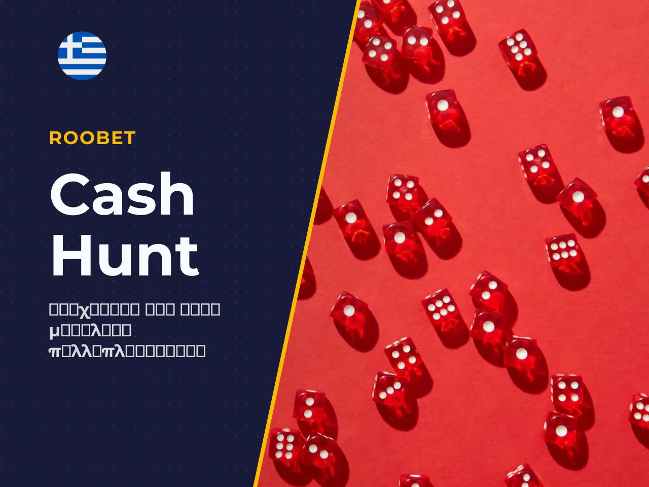 Cash Hunt επιλογή στόχου στο bonus