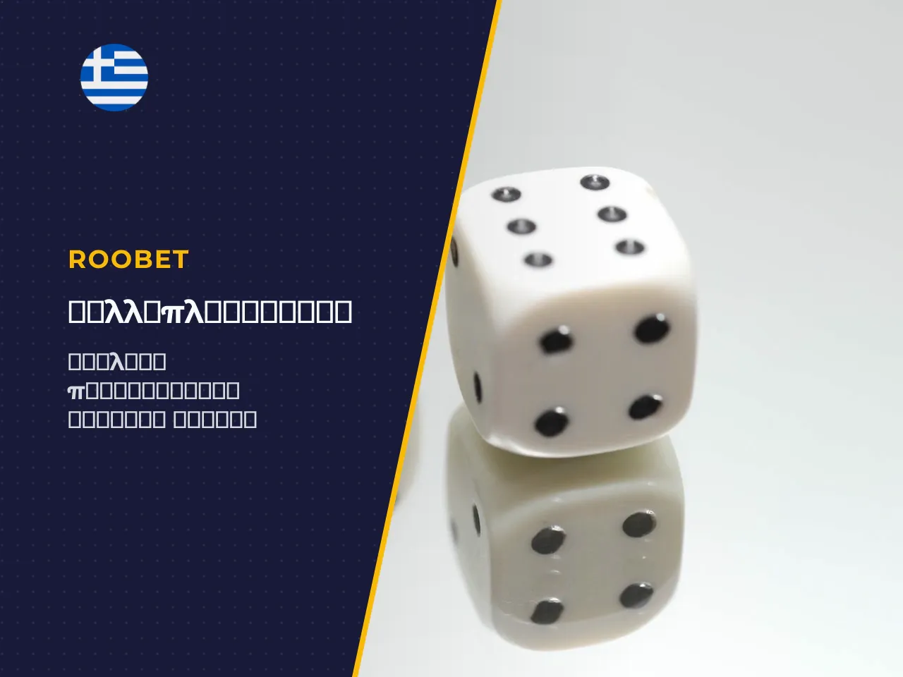 Πώς αυξάνεται ο πολλαπλασιαστής μετά από