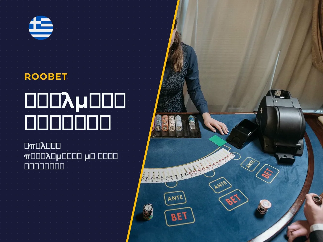Γιατί δεν εφαρμόζεται ο promo code