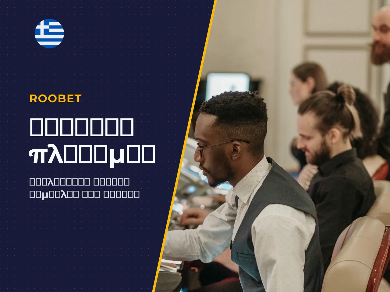 Σύμβολα και πίνακας πληρωμών Paytable στο