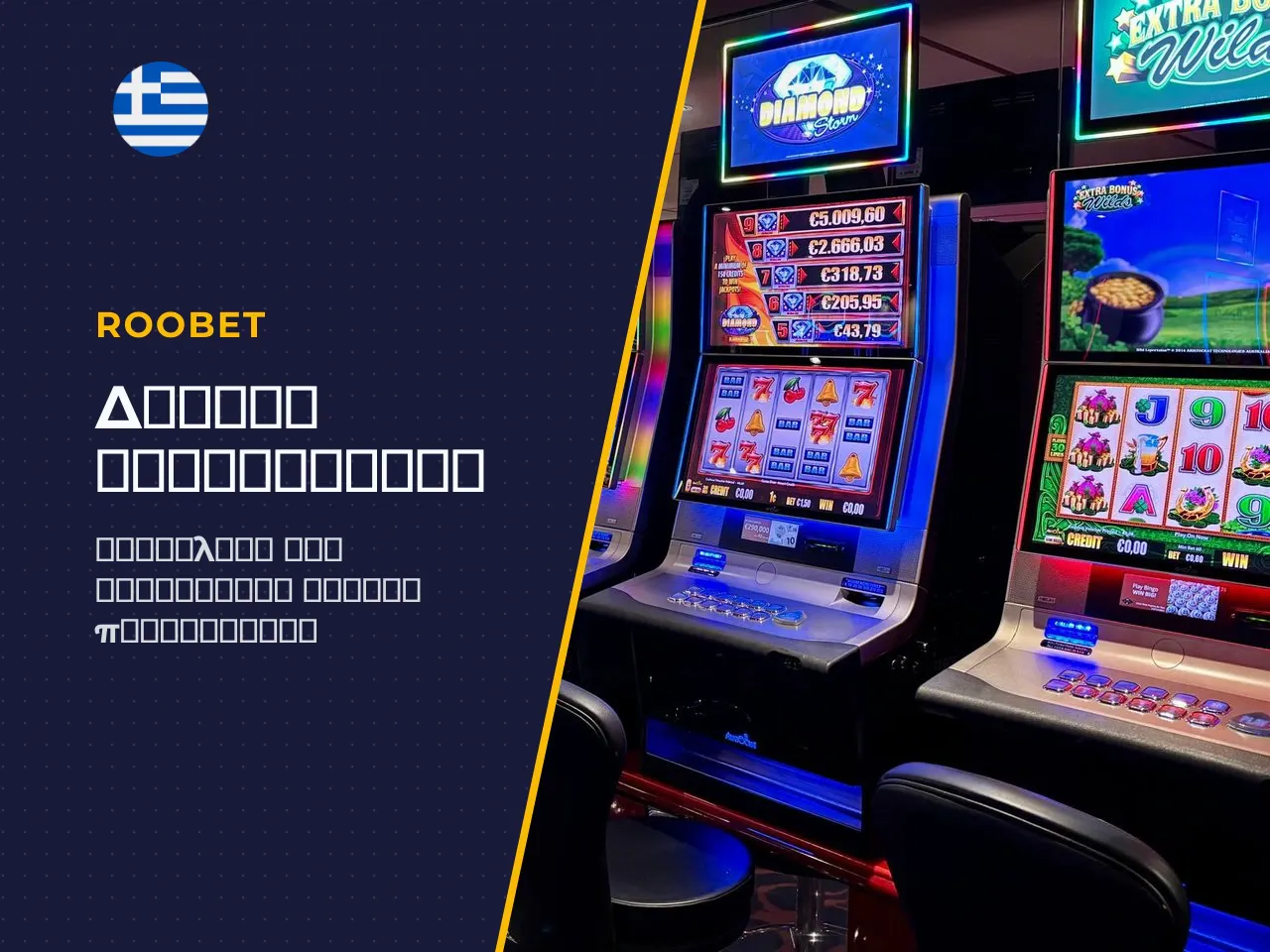 Super Free Spins και οι Πολλαπλασιαστές