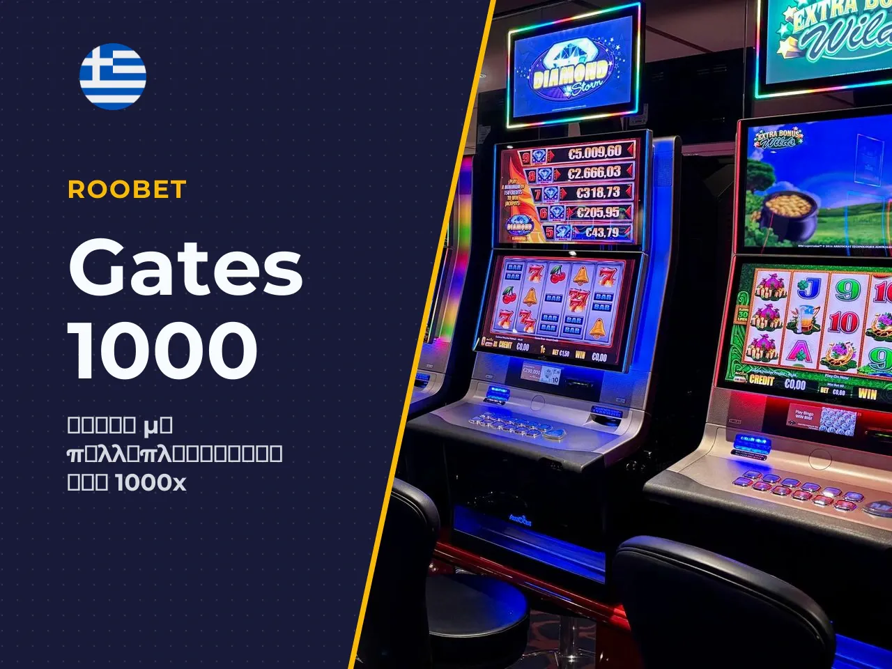 Multiplier και Gates of Olympus 1000
