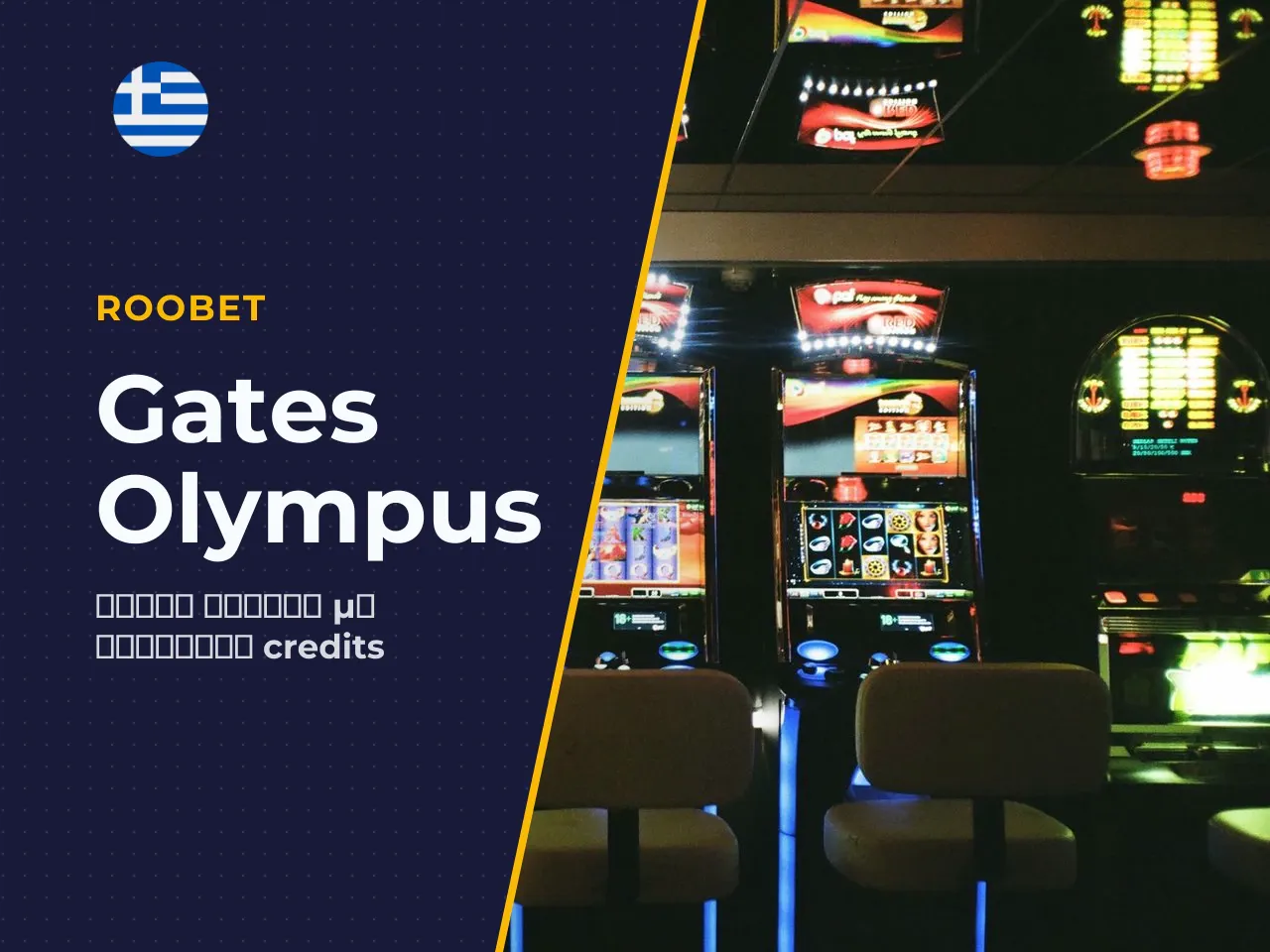 Gates of Olympus Demo Πώς να