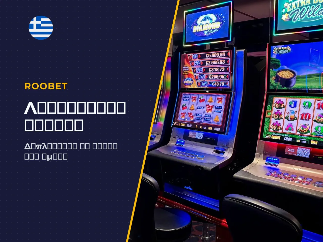 Λειτουργία ρίσκου Gamble Feature . Μετά