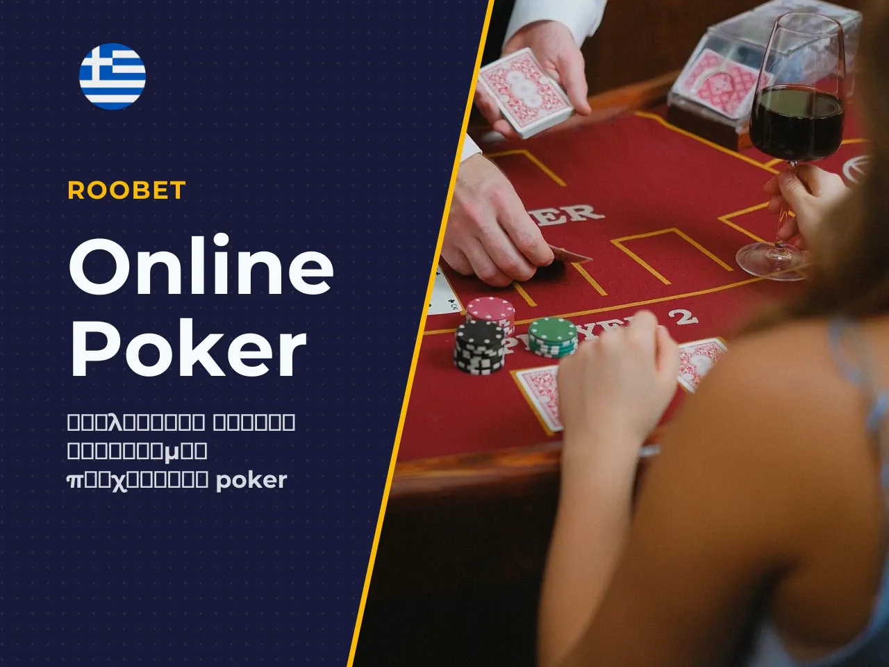 Does Roobet Have Poker σύντομη απάντηση