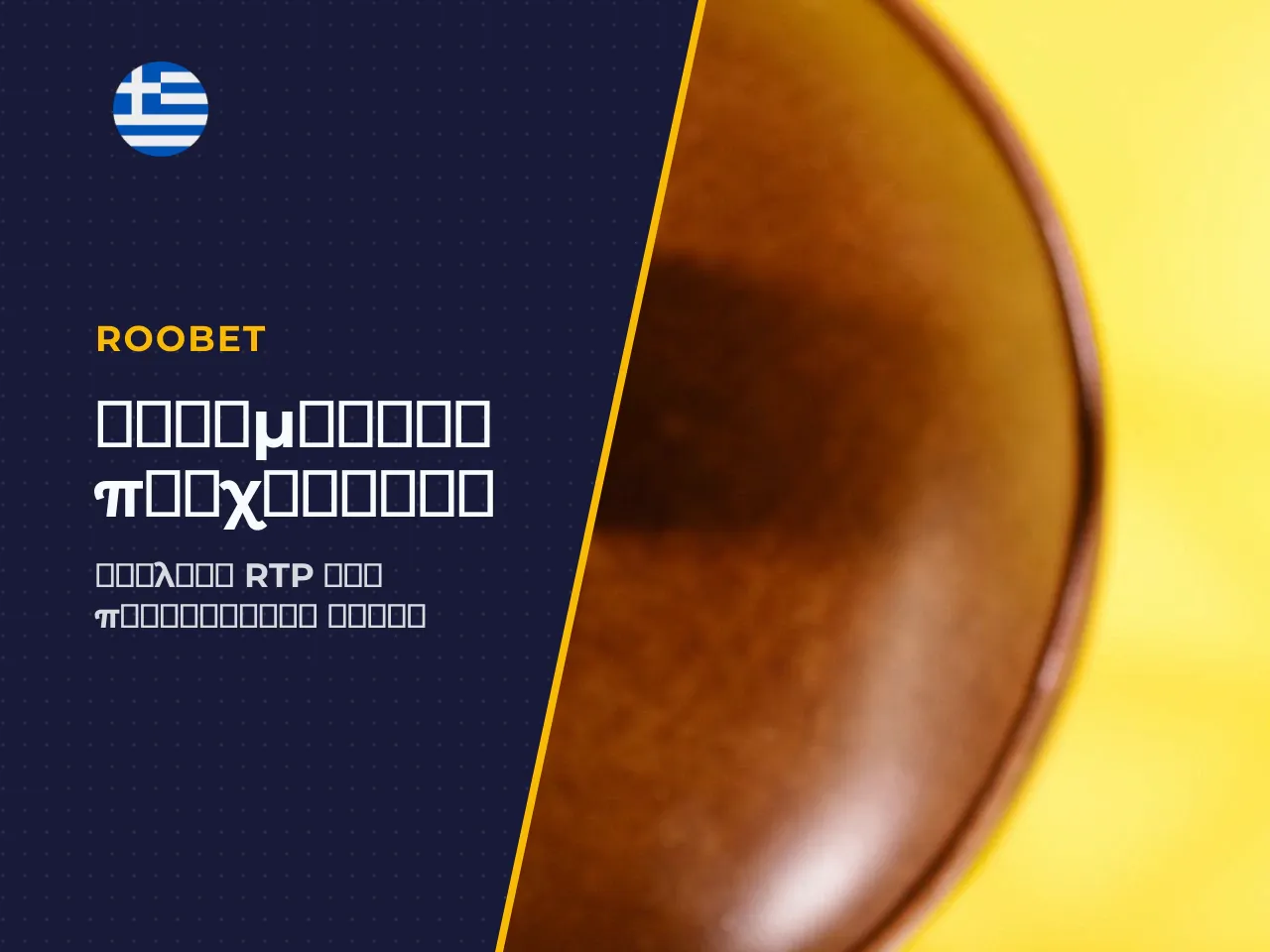 7 Μαθηματικά του παιχνιδιού RTP, bonus