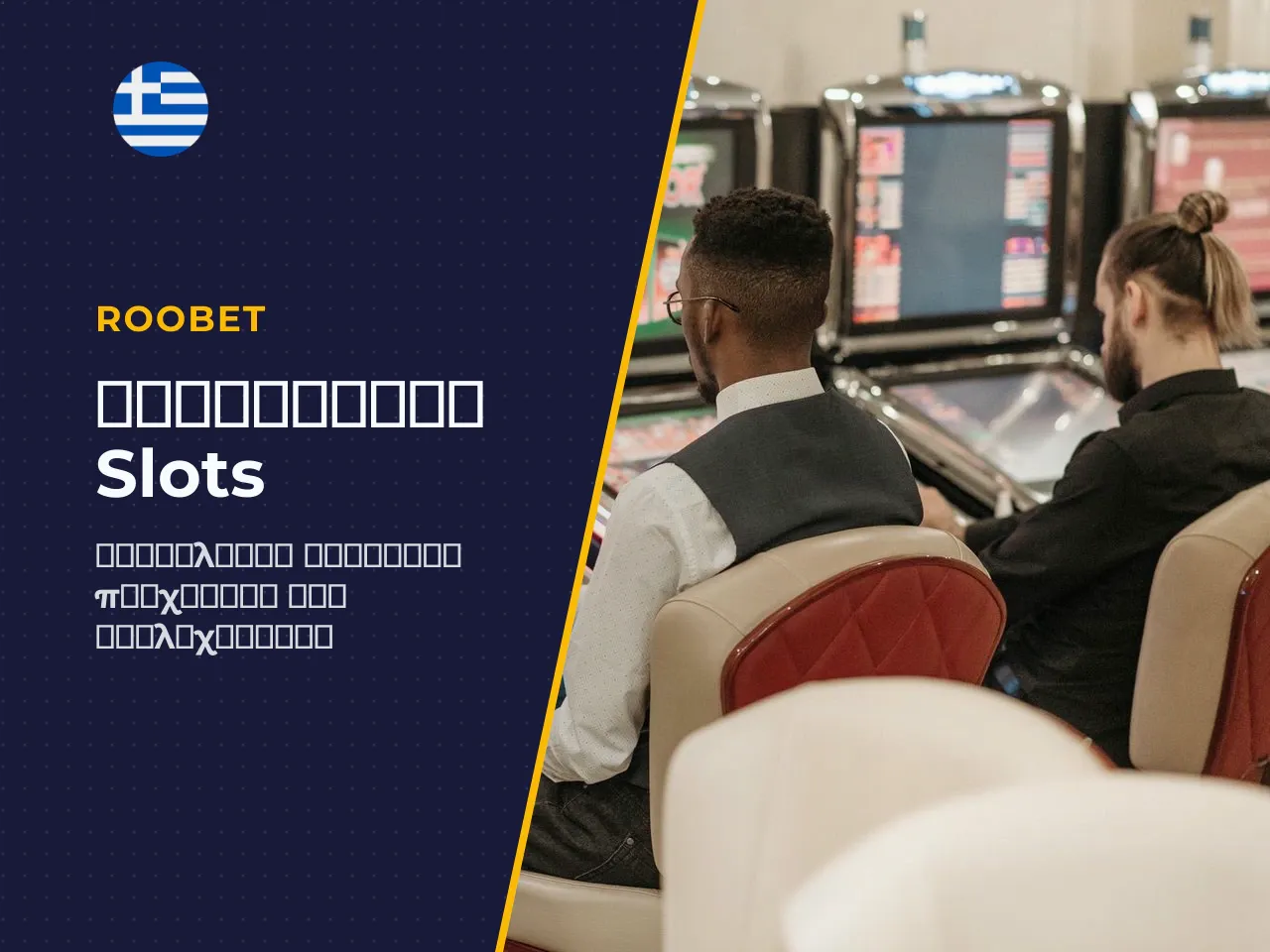 Κατηγορίες slot classic, video, jackpot και