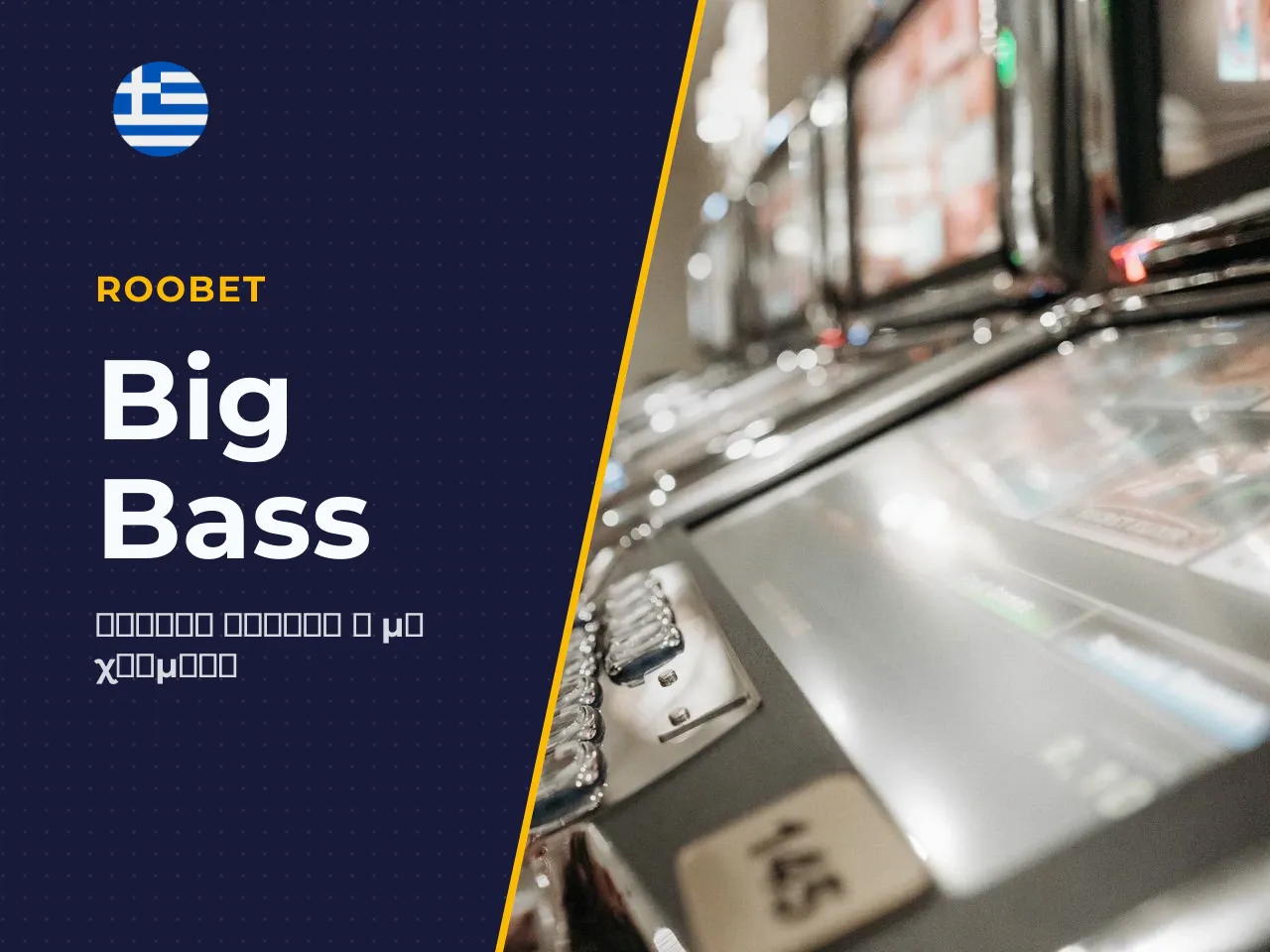 Big Bass Splash demo δωρεάν και