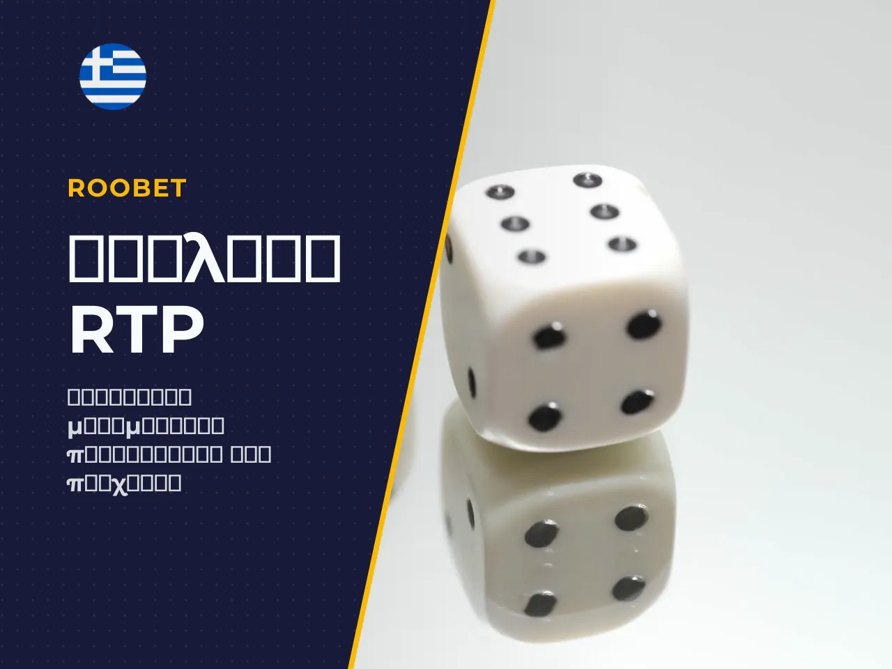 7.2 Πώς να ερμηνεύσετε σωστά το