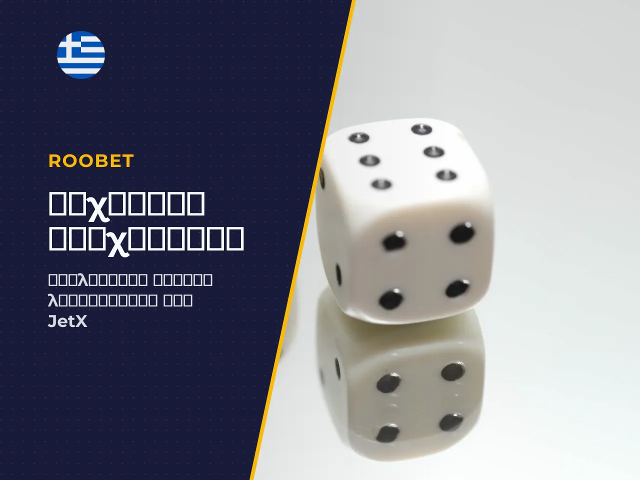 4 Πώς λειτουργεί η μηχανική του