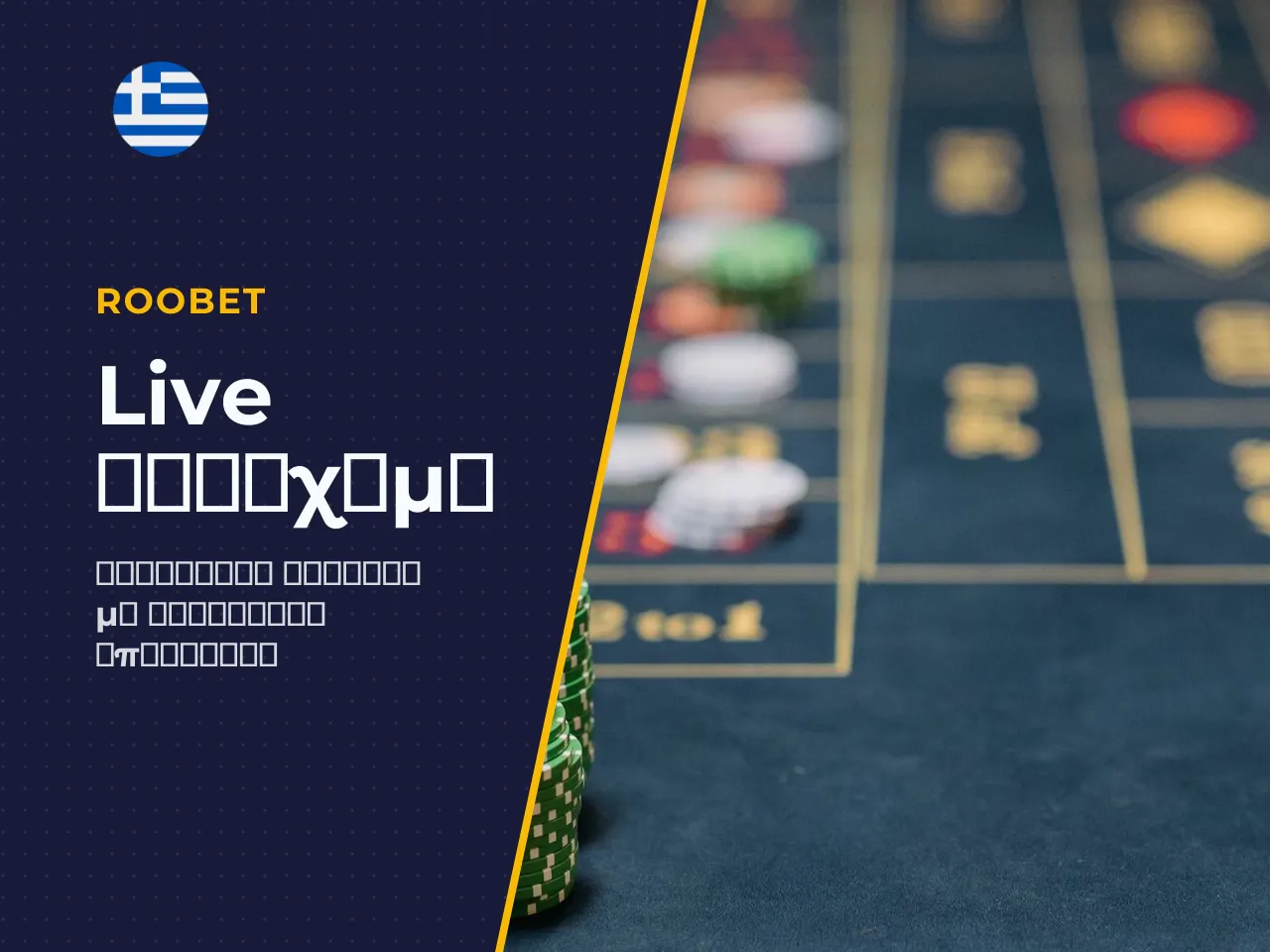 Roobet Live Στοιχηματισμός Κατά τη Διάρκεια