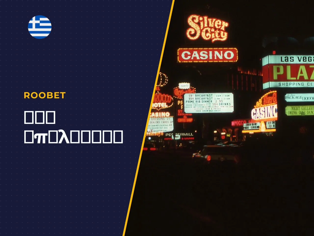 Πώς να επιλέξετε casino για Sugar