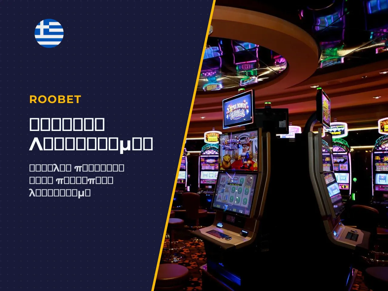 4 Πώς να πραγματοποιήσετε Roobet login