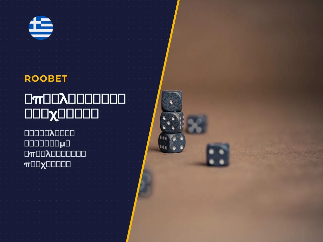 Roobet Originals και crash games πώς