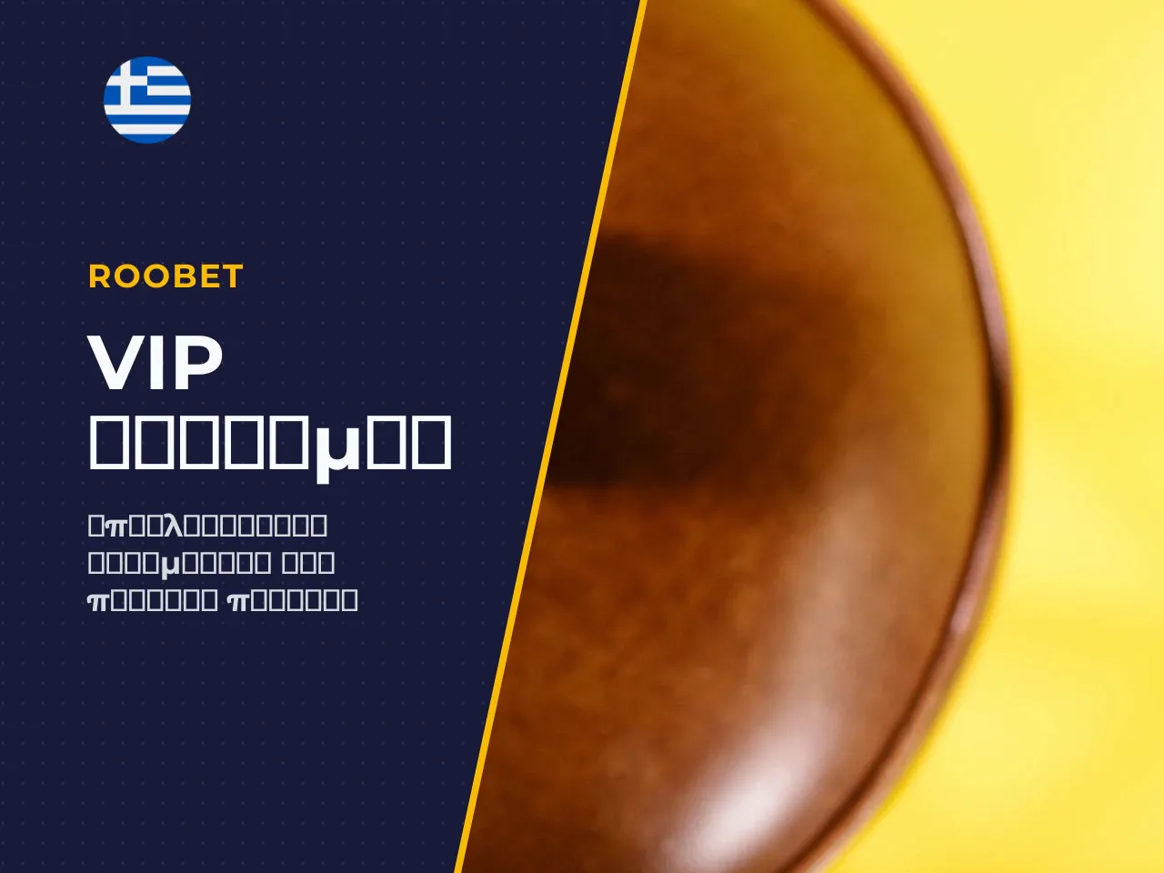 10 VIP Club, cashback και rakeback