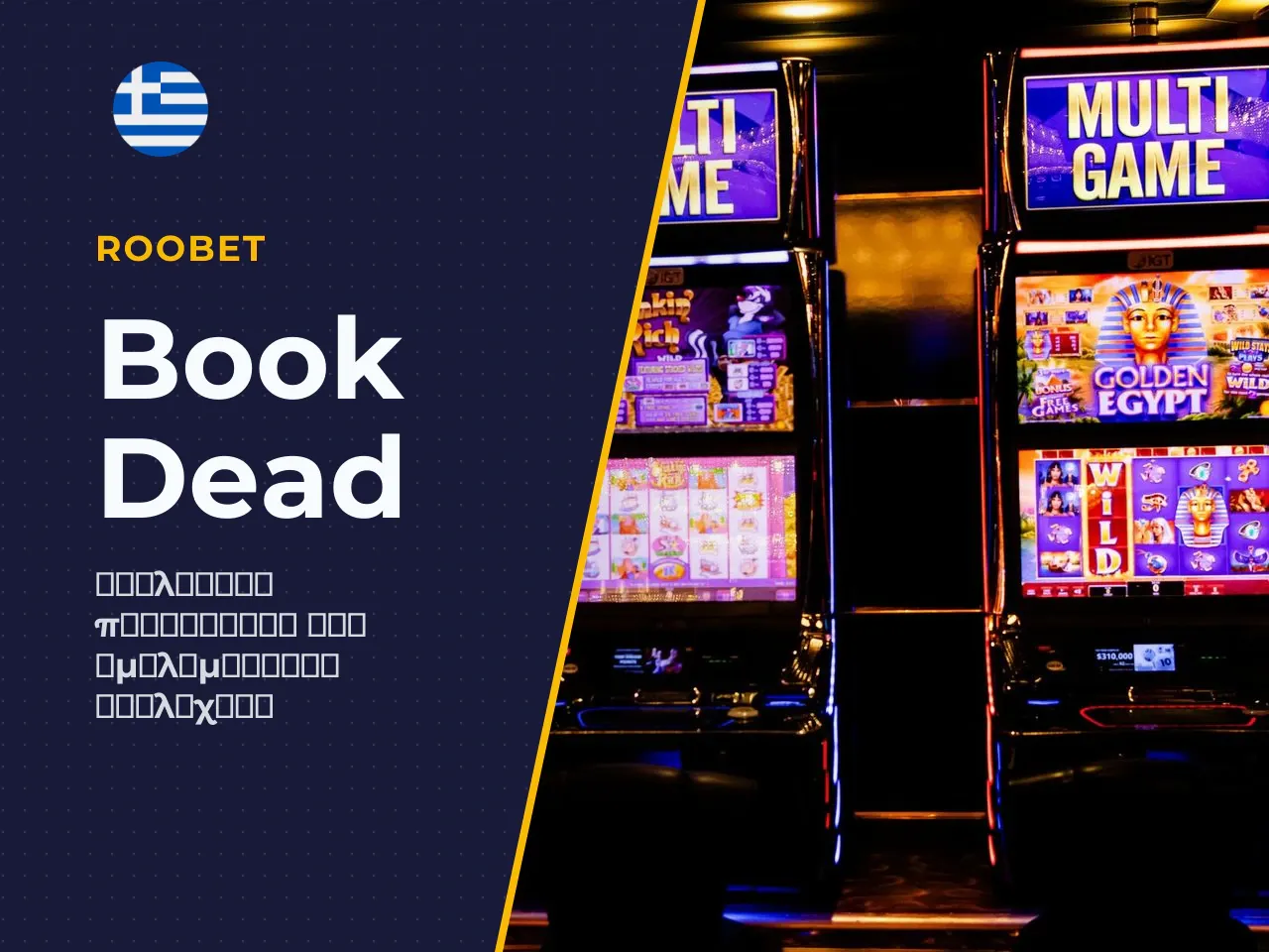 Τι είναι το slot Book of