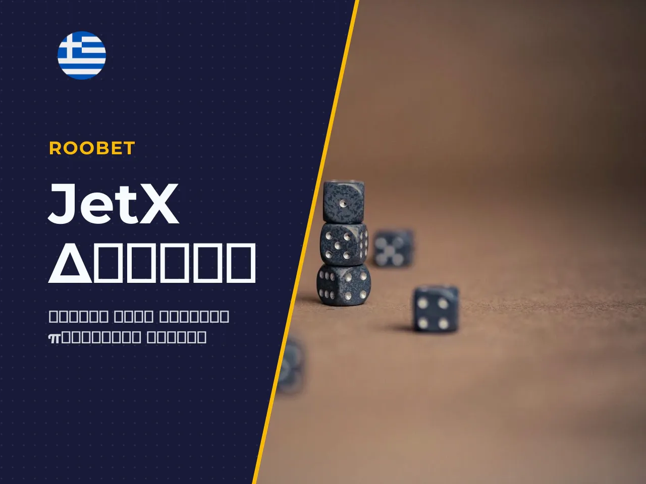 8.1 Τι είναι διαθέσιμο στη λειτουργία