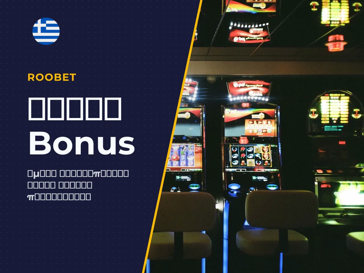 Sugar Rush bonus buy πότε είναι