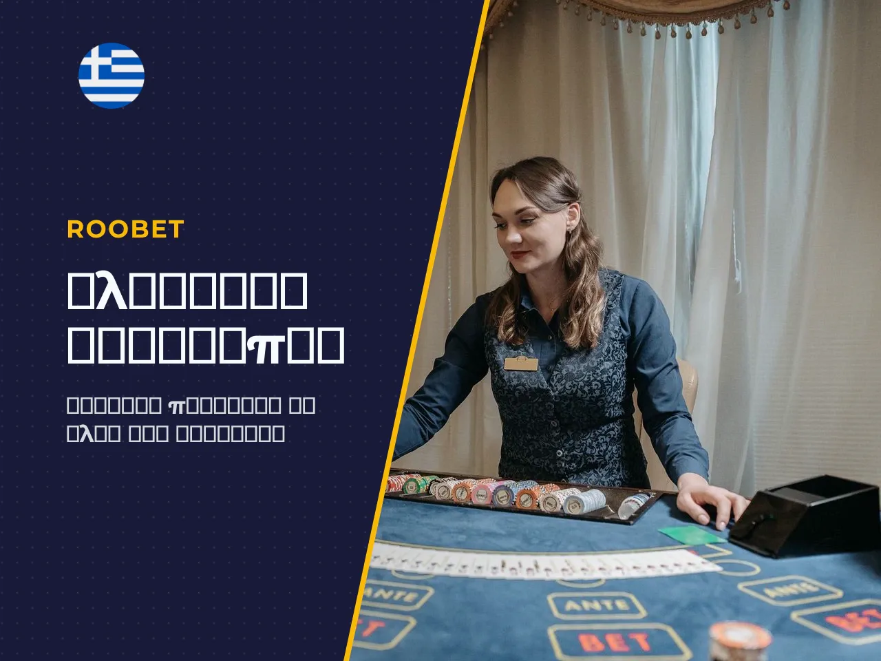 Πλοήγηση στον Ιστότοπο Sports, Casino Lobby