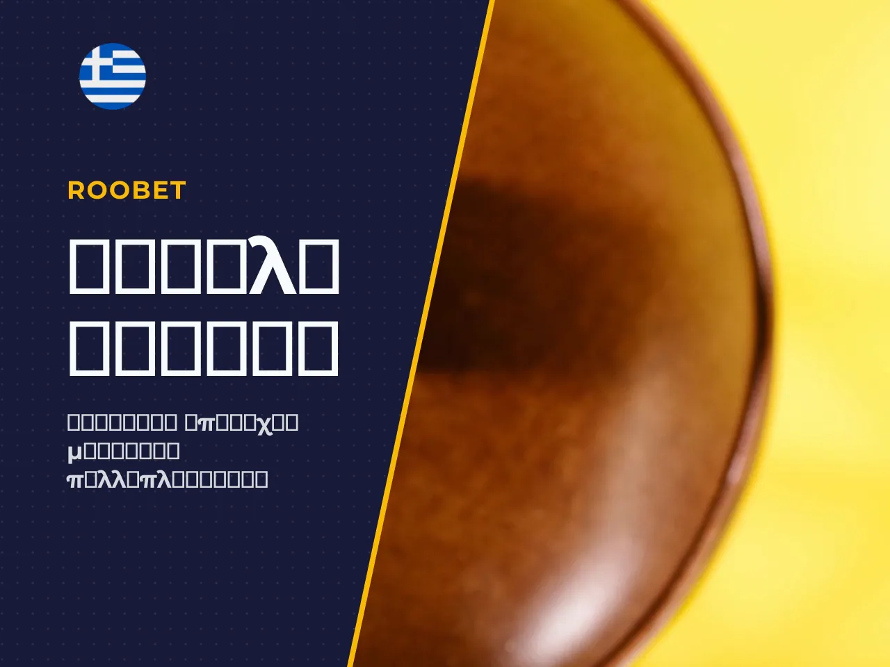 Καταγεγραμμένο παράδειγμα επίτευξης max win 25.000x