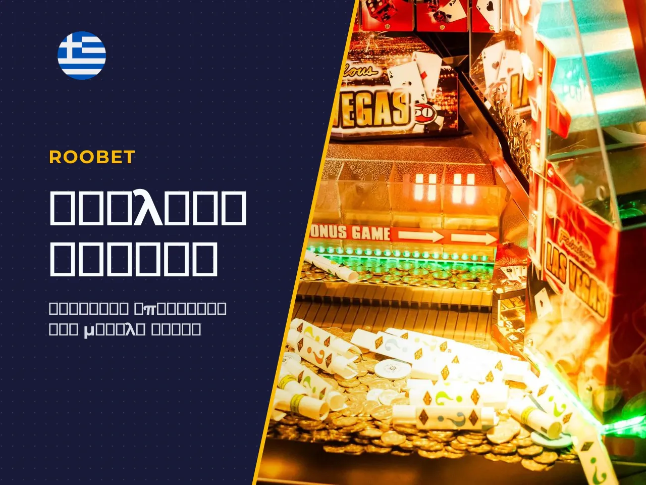 Σύγκριση με το αρχικό Sweet Bonanza