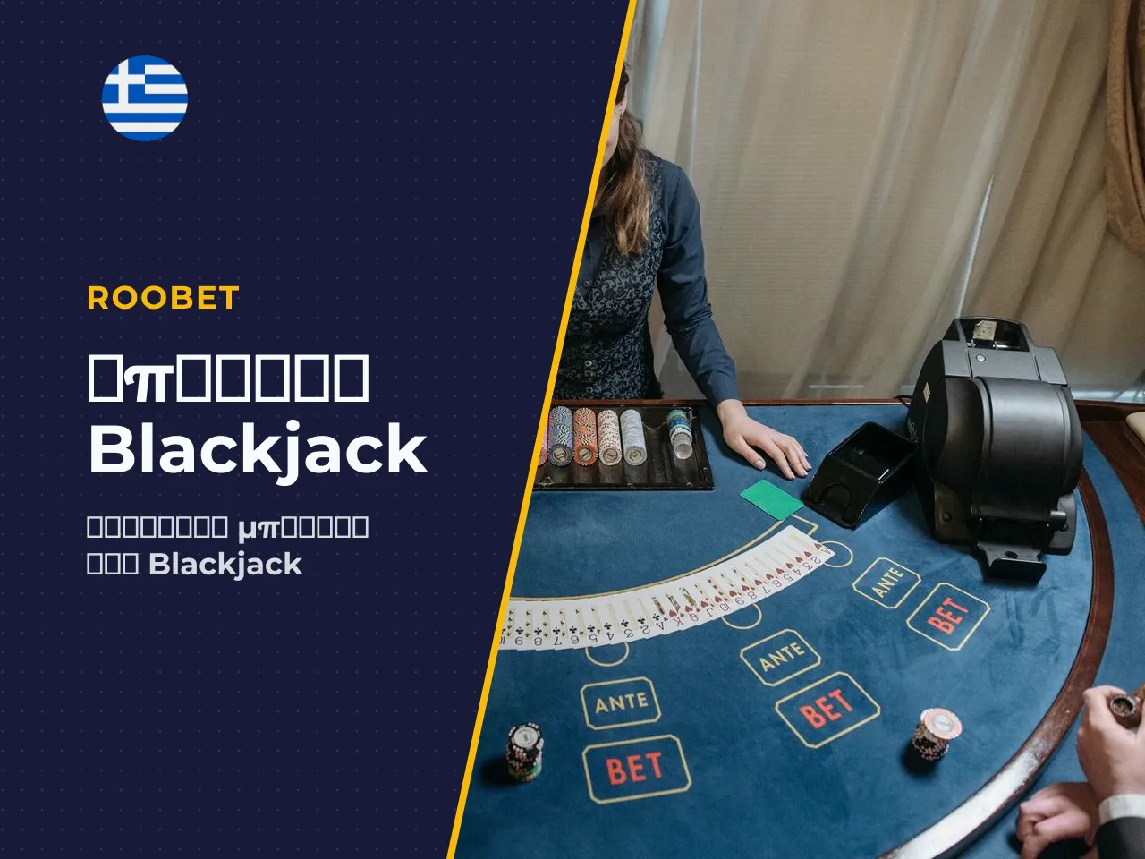 Roobet bonus και welcome bonus για