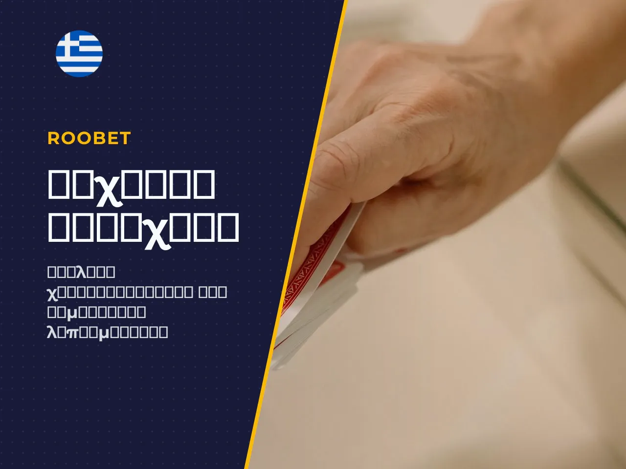 Σύνοψη Τεχνικών Χαρακτηριστικών Σημεία Προσοχής