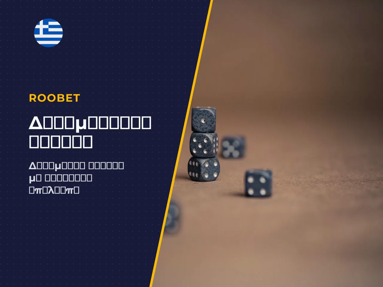 Τι προσφέρει το Roobet Mines demo